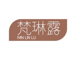 梵琳露 第3类化妆品商标图样
