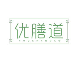 优膳道 第5类医药商标图样