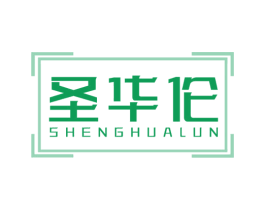 圣华伦 第20类家具商标图样