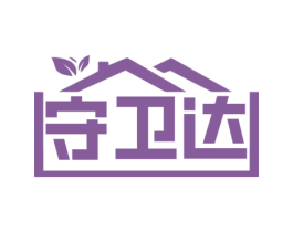 守卫达 第21类厨房洁具商标图样