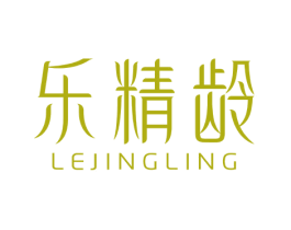 乐精龄 第5类医药商标图样