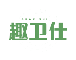趣卫仕 第3类化妆品商标图样