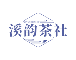 溪韵茶社 第43类餐饮酒店商标图样