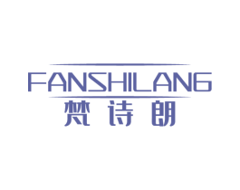 梵诗朗 第25类服装鞋帽商标图样