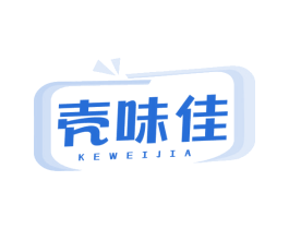 壳味佳 第29类食品商标图样