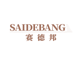 赛德邦 第12类运输工具商标图样
