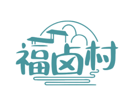 福卤村 第35类广告贸易商标图样