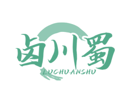 卤川蜀 第35类广告贸易商标图样