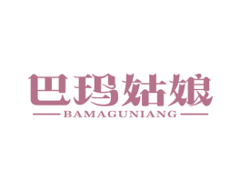 巴玛姑娘 第32类啤酒饮料商标图样