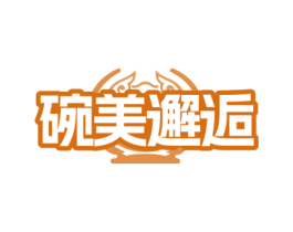 碗美邂逅 第30类小食配料商标图样
