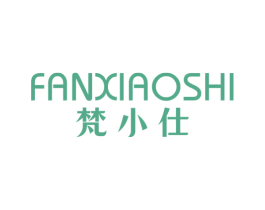 梵小仕 第11类家用电器商标图样