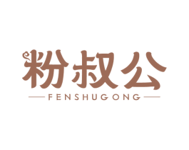 粉叔公 第43类餐饮酒店商标图样