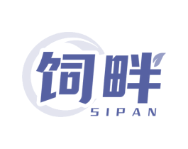 饲畔 第31类水果花木商标图样