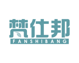 梵仕邦 第2类颜料油漆商标图样