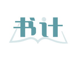 书计 第16类办公工具商标图样