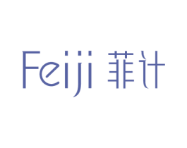 菲计 第5类医药商标图样