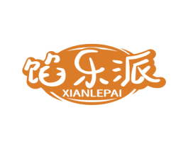 馅乐派 第35类广告贸易商标图样