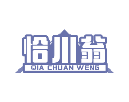 恰川翁 第29类食品商标图样