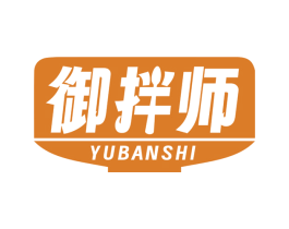 御拌师 第35类广告贸易商标图样