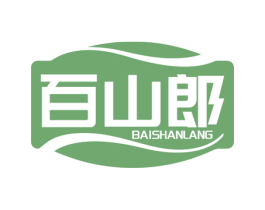 百山郎 第29类食品商标图样