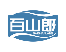 百山郎 第30类小食配料商标图样