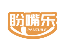 盼嘴乐 第35类广告贸易商标图样