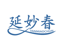 延妙春 第5类医药商标图样