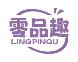 零品趣 第30类小食配料商标图样