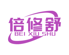 倍修舒 第10类医疗器械商标图样