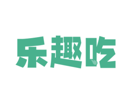 乐趣吃 第30类小食配料商标图样