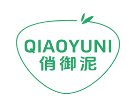 俏御泥 第3类化妆品商标图样