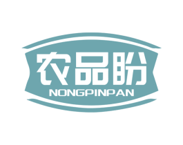 农品盼 第30类小食配料商标图样