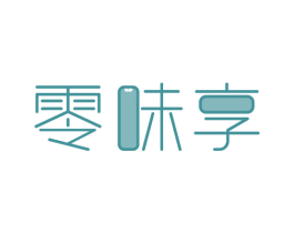 零味享 第29类食品商标图样