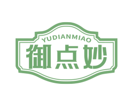 御点妙 第35类广告贸易商标图样