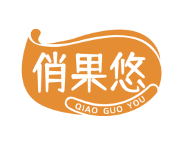 俏果悠 第32类啤酒饮料商标图样