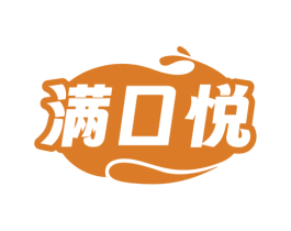 满口悦 第30类小食配料商标图样