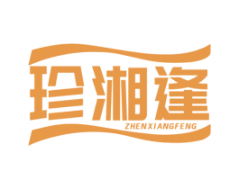 珍湘逢 第43类餐饮酒店商标图样