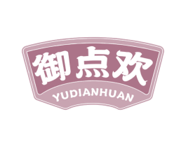 御点欢 第29类食品商标图样