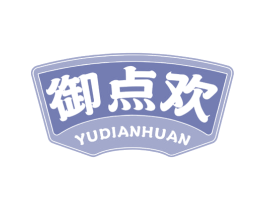御点欢 第30类小食配料商标图样