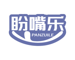盼嘴乐 第29类食品商标图样