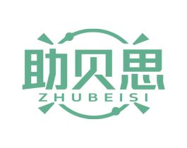 助贝思 第41类教育娱乐商标图样