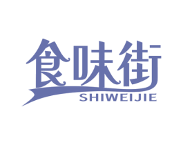 食味街 第29类食品商标图样