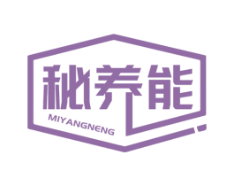 秘养能 第30类小食配料商标图样