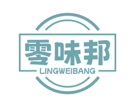 零味邦 第29类食品商标图样