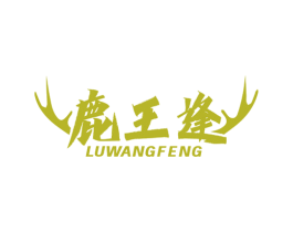 鹿王逢 第33类酒商标图样
