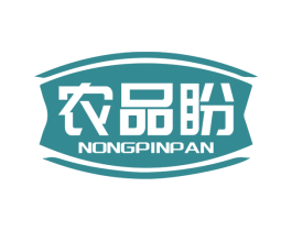 农品盼 第29类食品商标图样