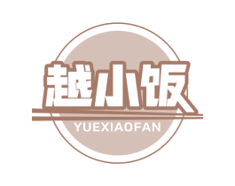 越小饭 第35类广告贸易商标图样