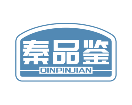 秦品鉴 第30类小食配料商标图样