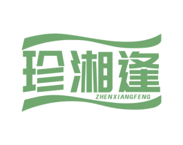 珍湘逢 第35类广告贸易商标图样