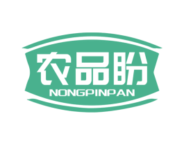农品盼 第35类广告贸易商标图样